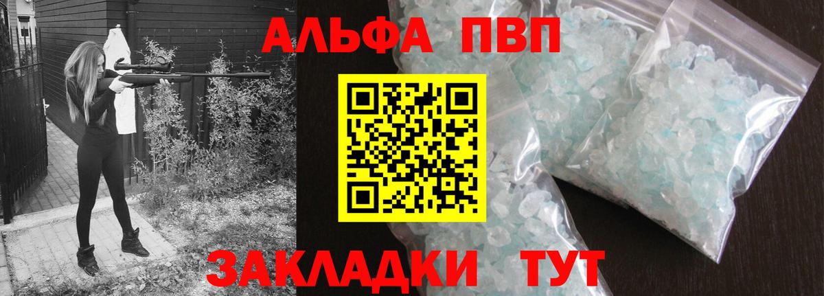 A-PVP VHQ  Alfa_PVP СК  Alpha-PVP  Alpha PVP Соль  Алапаевск  Вход с VPN 