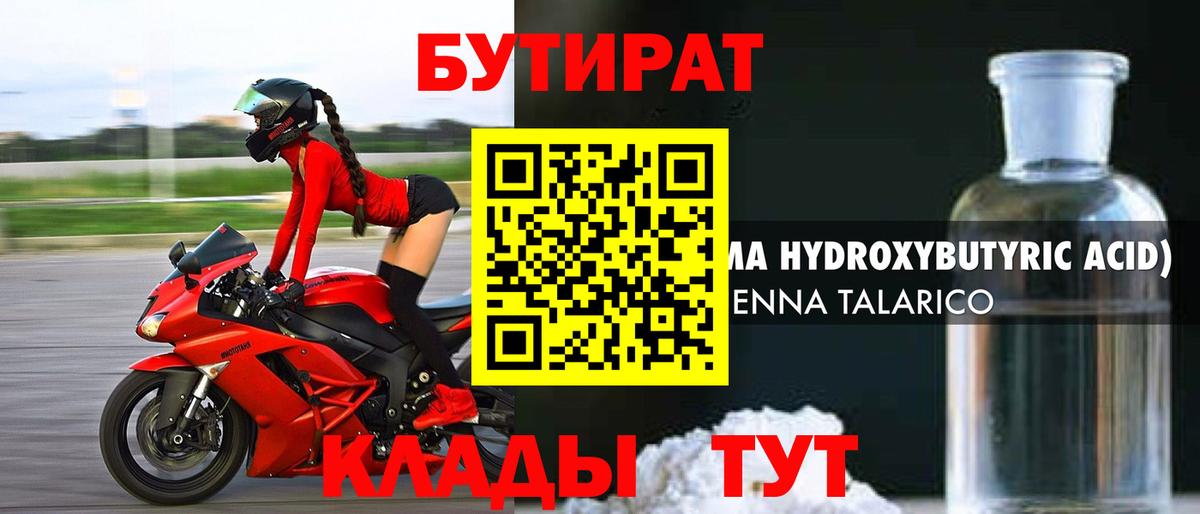 БУТИРАТ оксана  Вход с VPN  Алапаевск 