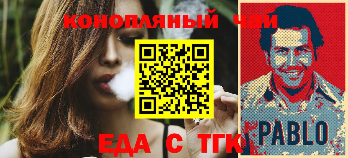 Еда ТГК марихуана Алапаевск