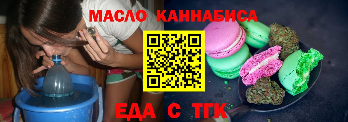Cannafood марихуана  Вход с VPN  Алапаевск 