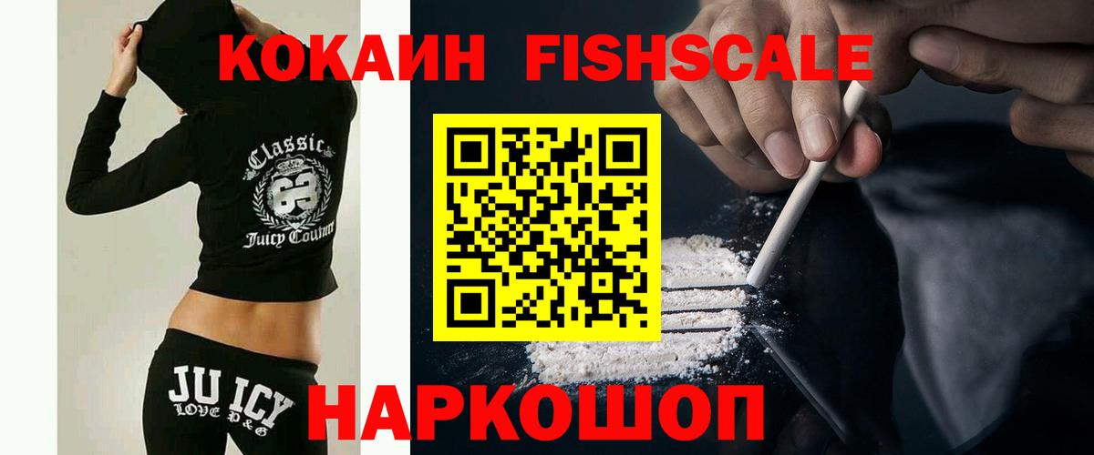Алапаевск  COCAIN 97%  Вход с VPN  Cocaine 97% 