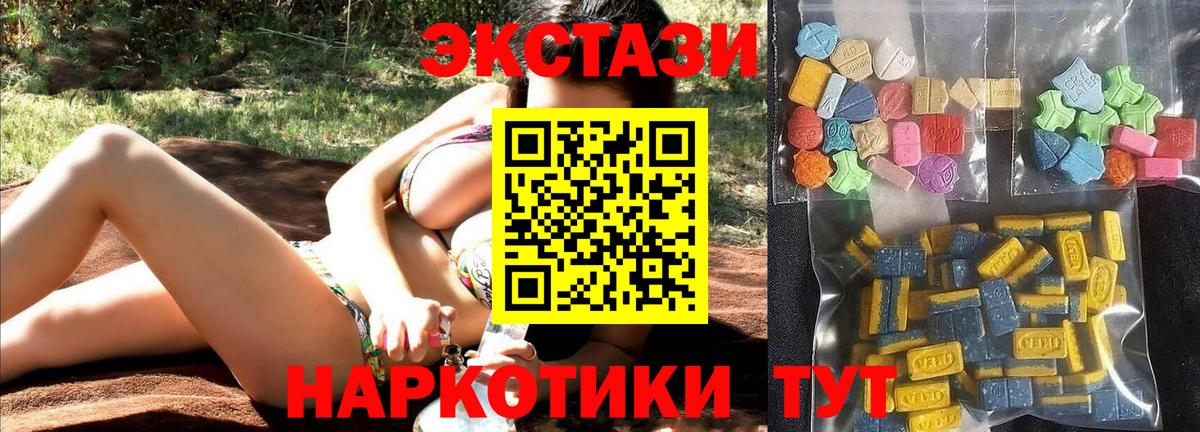 Ecstasy  Вход с VPN  Алапаевск  ЭКСТАЗИ louis Vuitton 