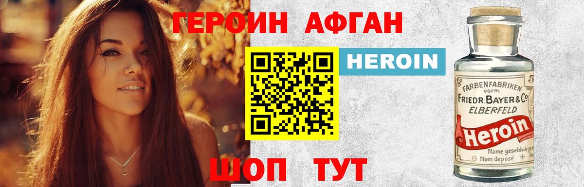 Героин гречка Алапаевск