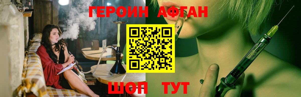 Алапаевск  ГЕРОИН Heroin  Вход с VPN 
