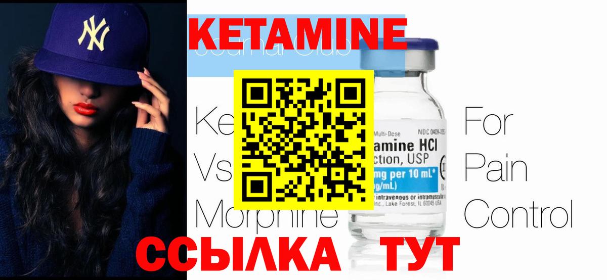 КЕТАМИН VHQ  Вход с VPN  Алапаевск  Кетамин ketamine 