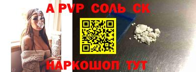 ALPHA PVP Чебоксары
