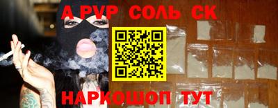 спайс Чапаевск