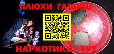 синтетический гашиш Чебаркуль