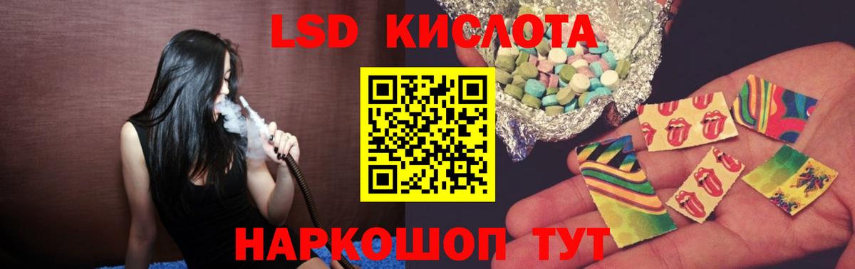 LSD-25 экстази кислота Алапаевск