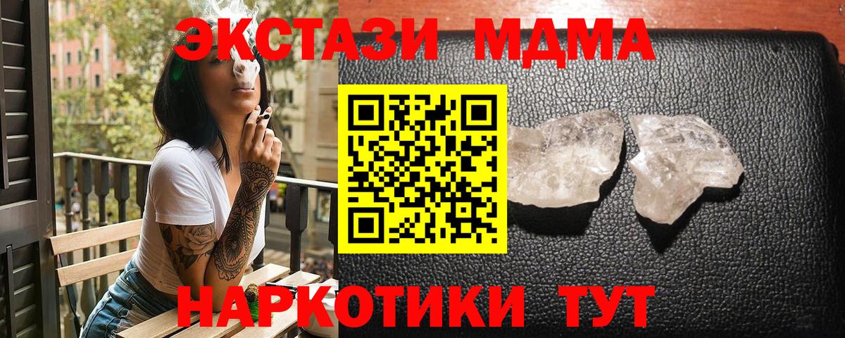 МДМА молли  Вход с VPN  Алапаевск  МДМА VHQ 