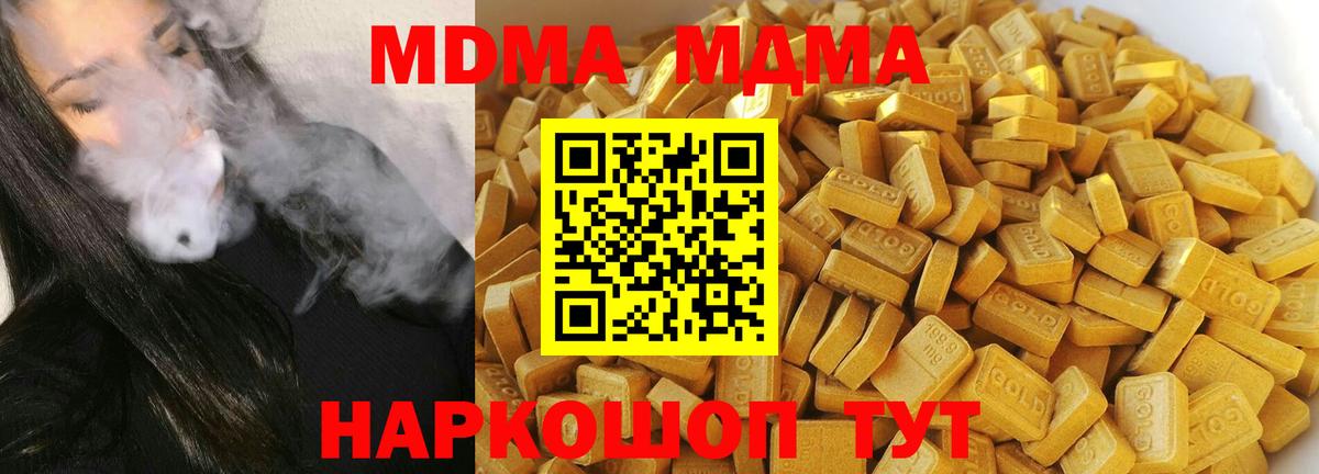 MDMA Molly Алапаевск