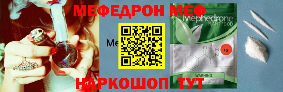 Мефедрон mephedrone  Мефедрон  Алапаевск  хочу наркоту  Меф кристаллы  Вход с VPN  Мефедрон 