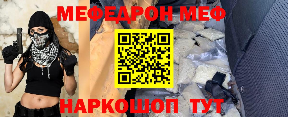 Меф мука Алапаевск
