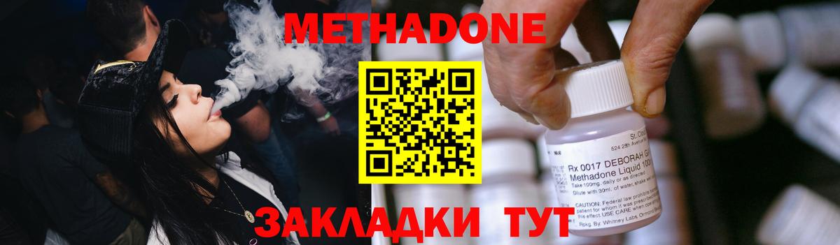 Алапаевск  Метадон methadone  Метадон VHQ  OMG как войти  Вход с VPN 