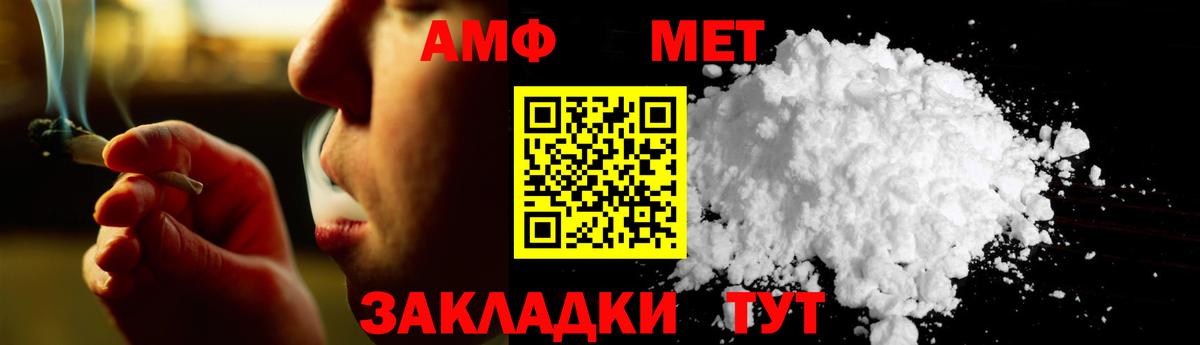 МЕТАМФЕТАМИН винт Алапаевск