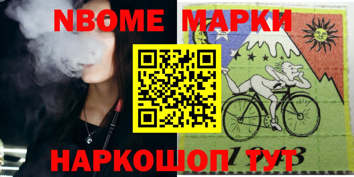 Алапаевск  Наркотические марки 1,8мг  Вход с VPN 