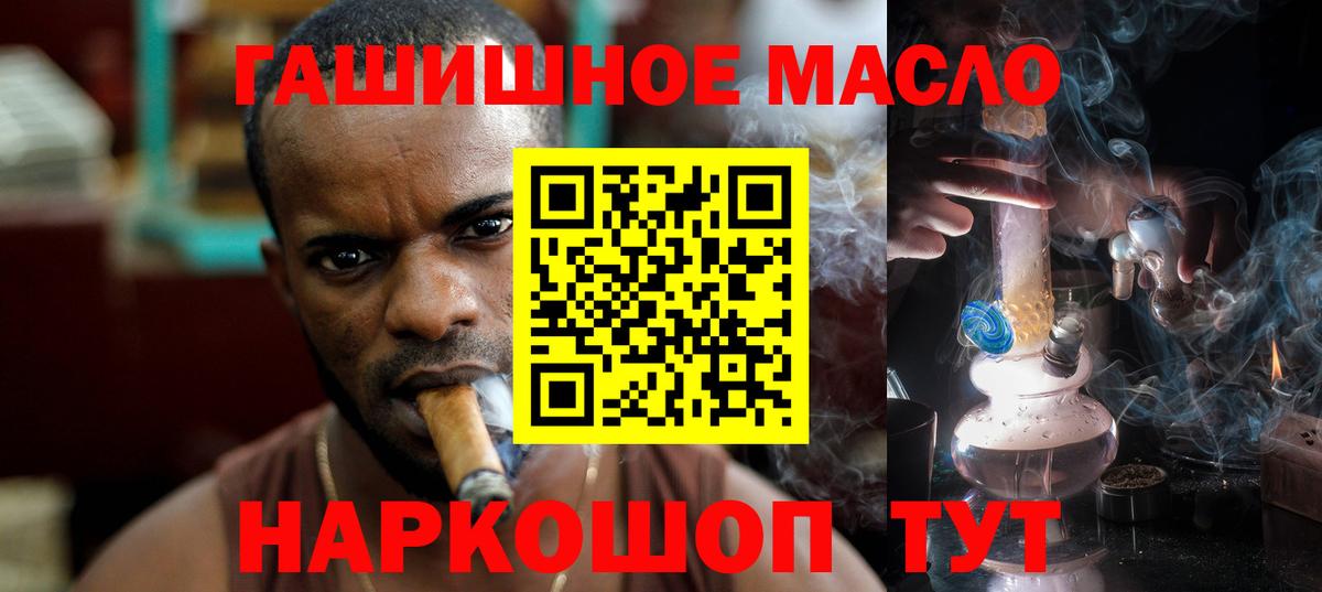 Дистиллят ТГК вейп  Дистиллят ТГК THC oil  Вход с VPN  Алапаевск 